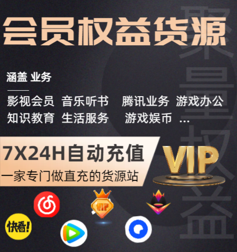 卡券货源网站供应流程