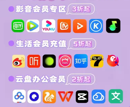 别再为视频会员高价买单！揭秘影视VIP共享租号与低价充值终极攻略